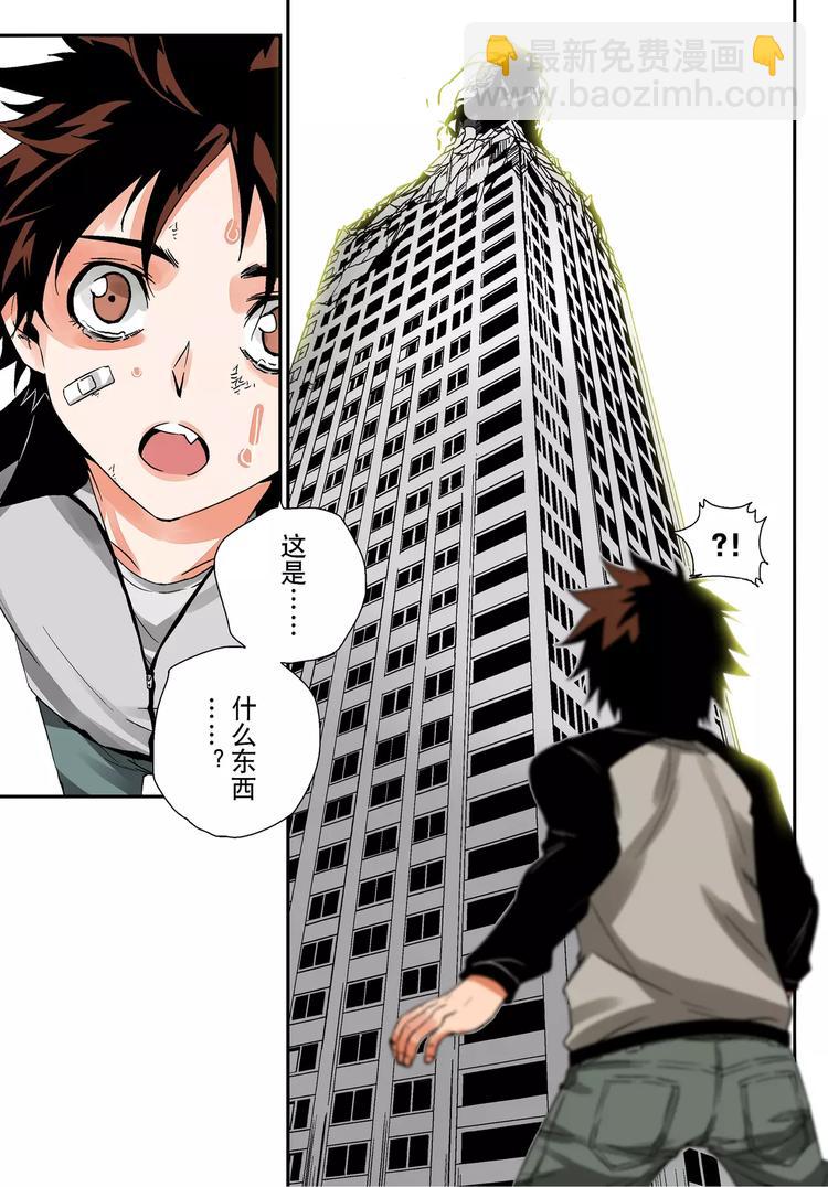 第1话 槐因-第1话