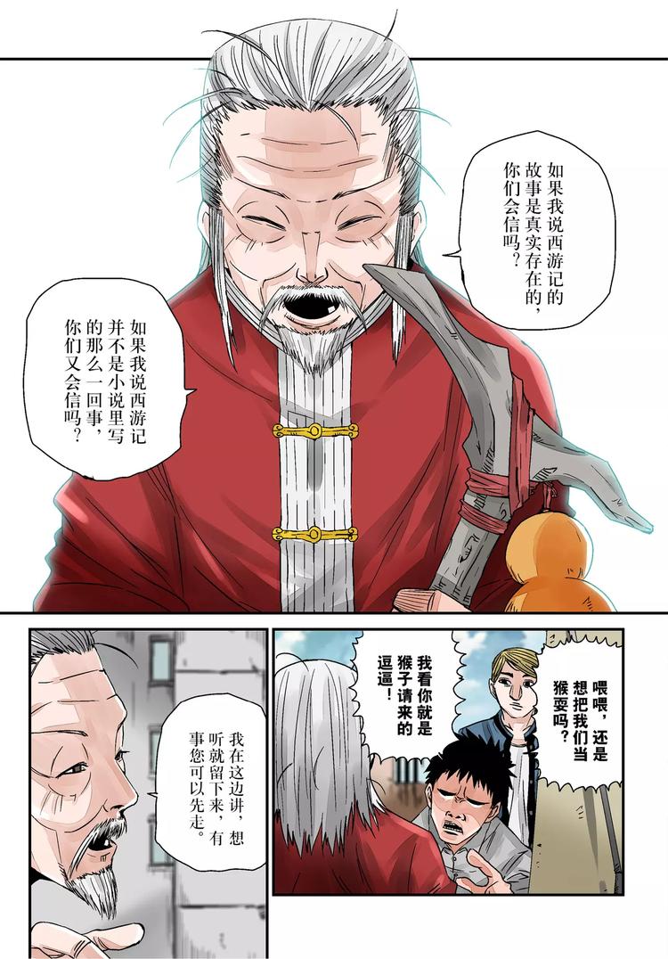 第1话 槐因-第1话