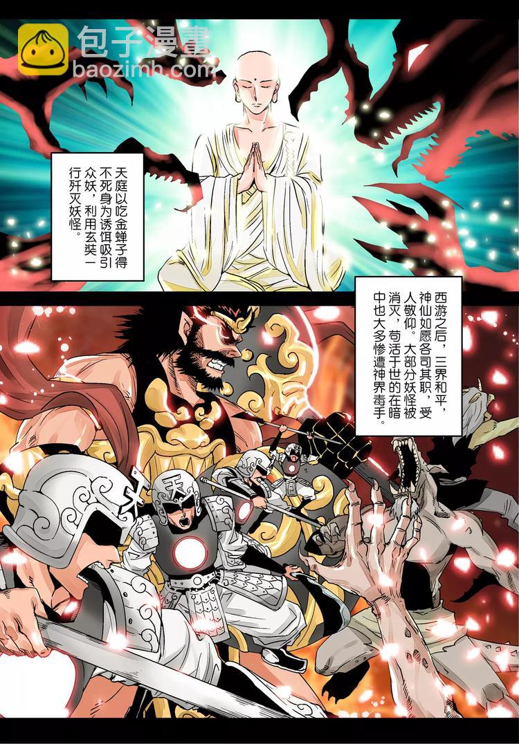 第1话 槐因-第1话