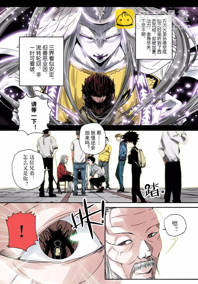 第1话 槐因-第1话