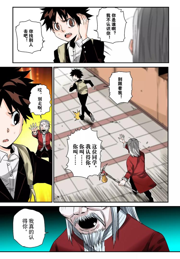 第1话 槐因-第1话