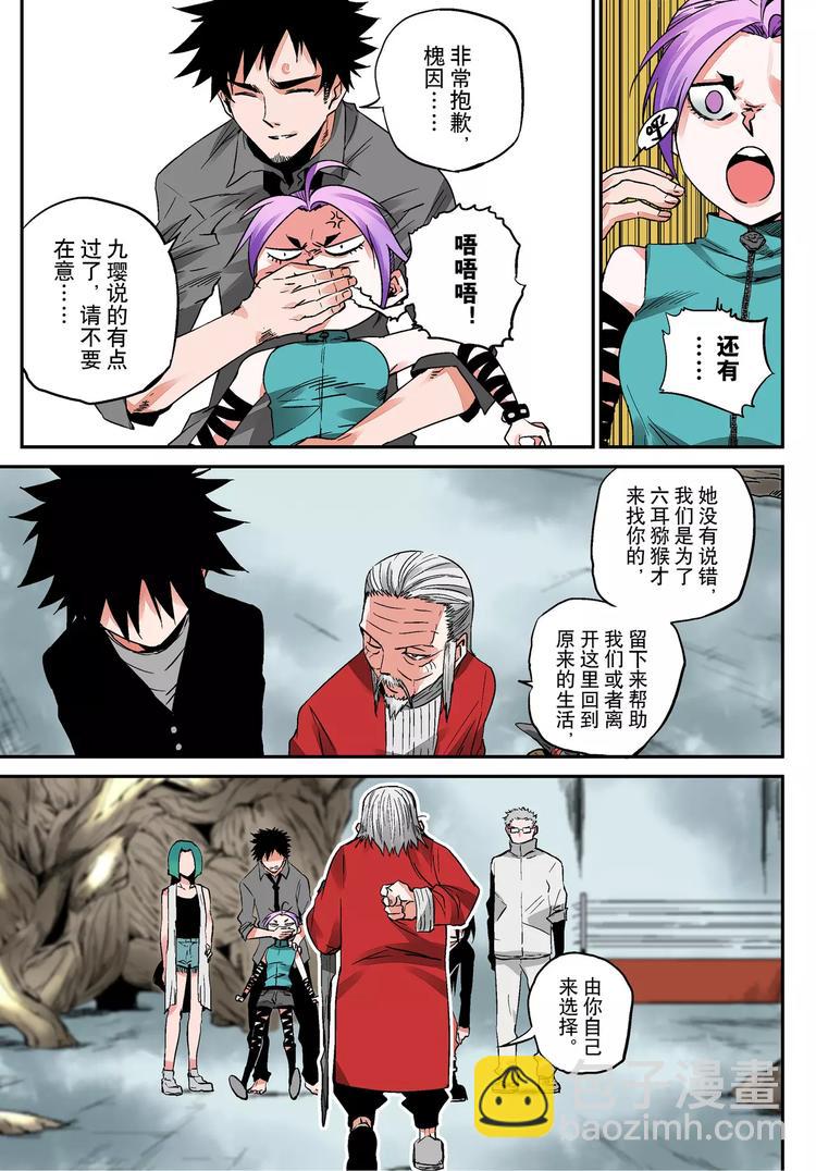 第11话 六耳猕猴现身-第11话