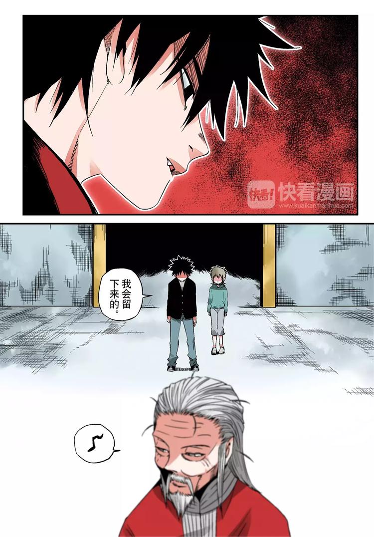 第11话 六耳猕猴现身-第11话