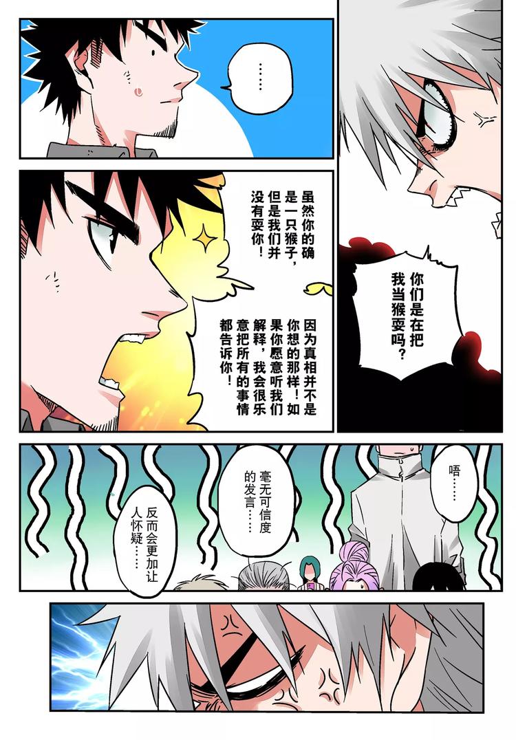 第13话 压迫感-第13话