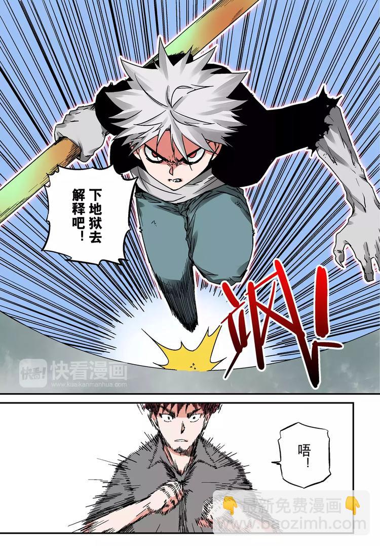 第13话 压迫感-第13话