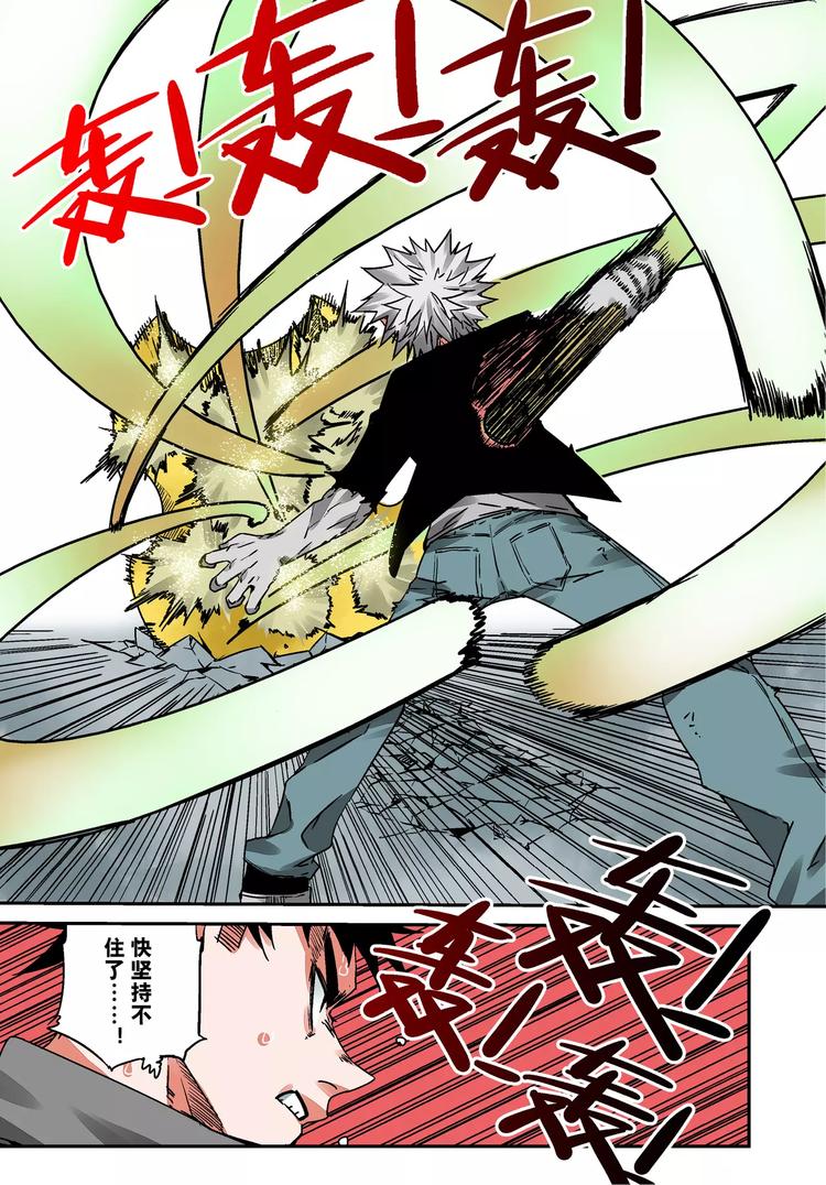 第13话 压迫感-第13话