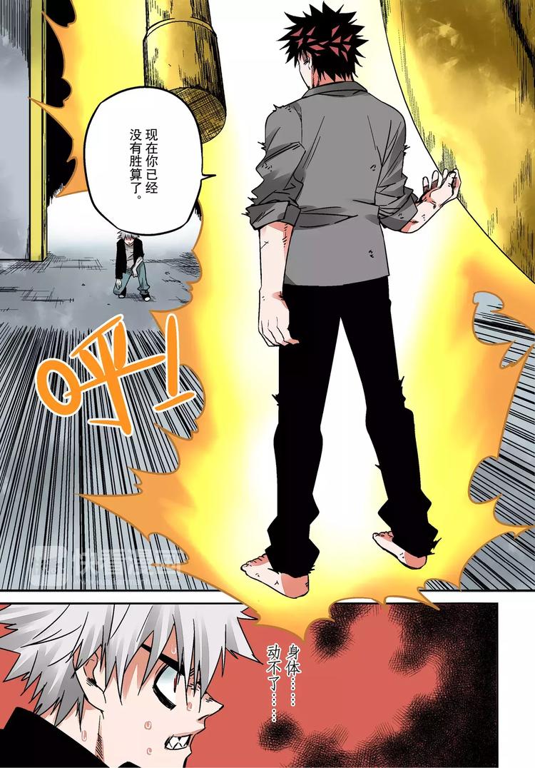 第13话 压迫感-第13话