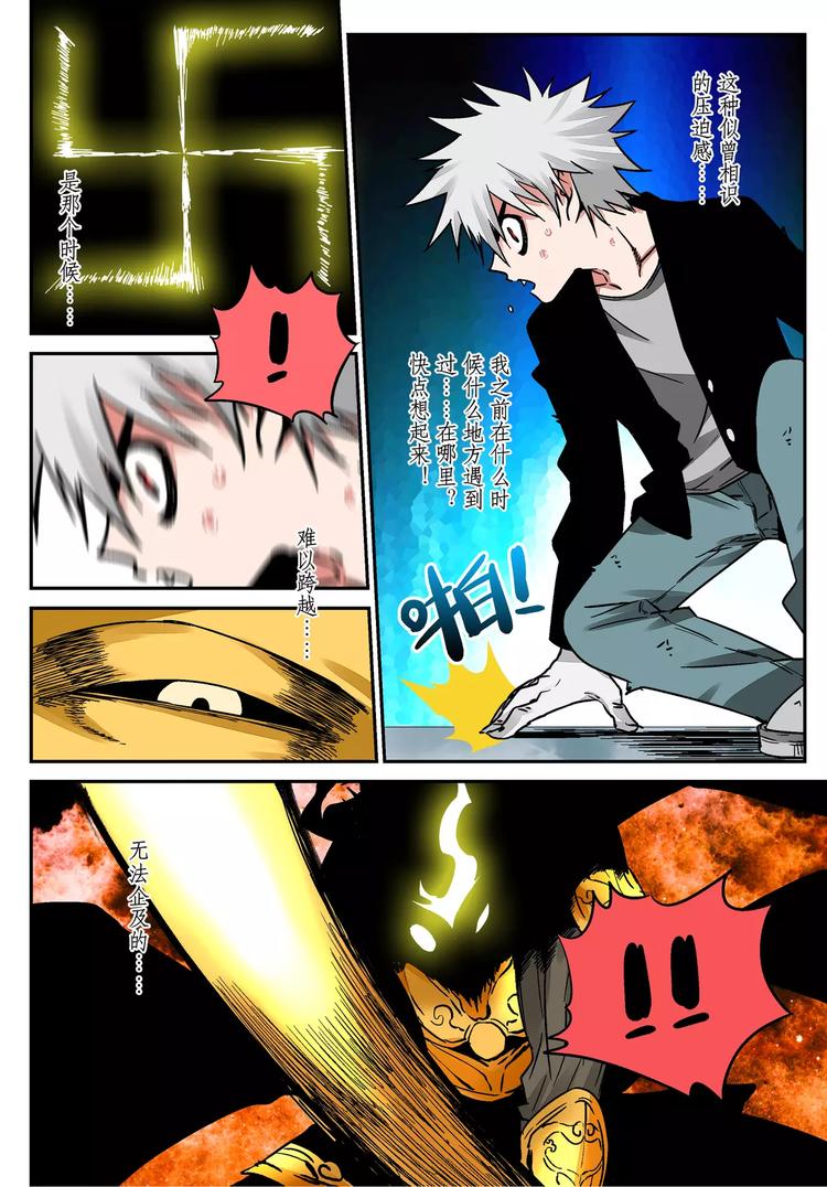 第13话 压迫感-第13话