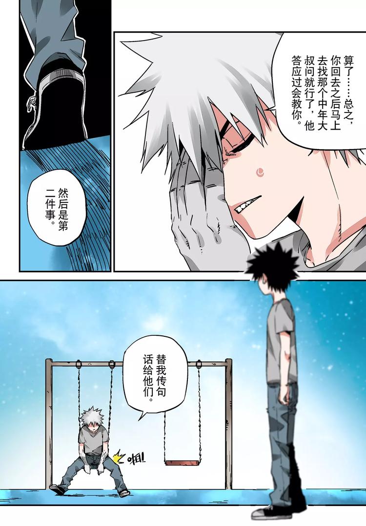 第15话 传话-第15话