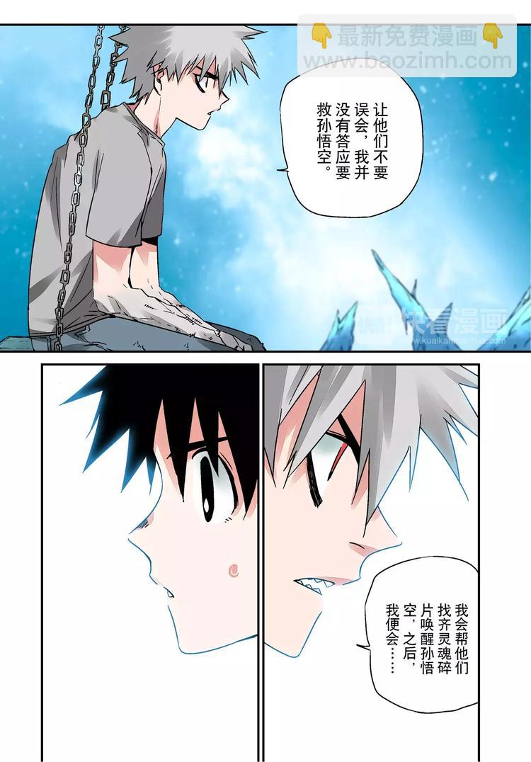 第15话 传话-第15话