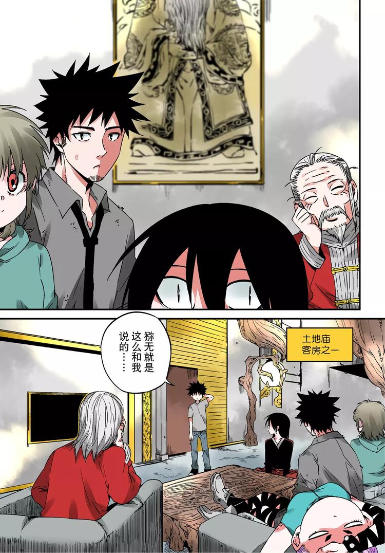 第15话 传话-第15话