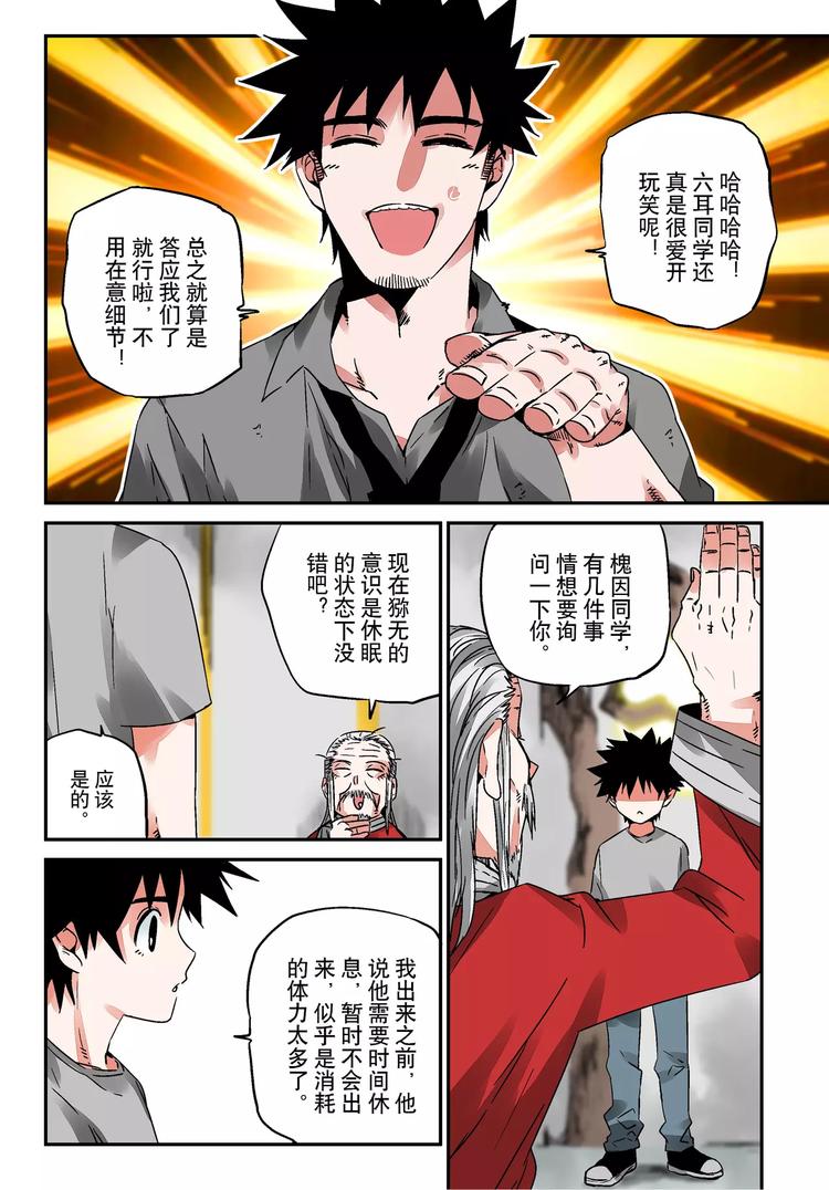 第15话 传话-第15话