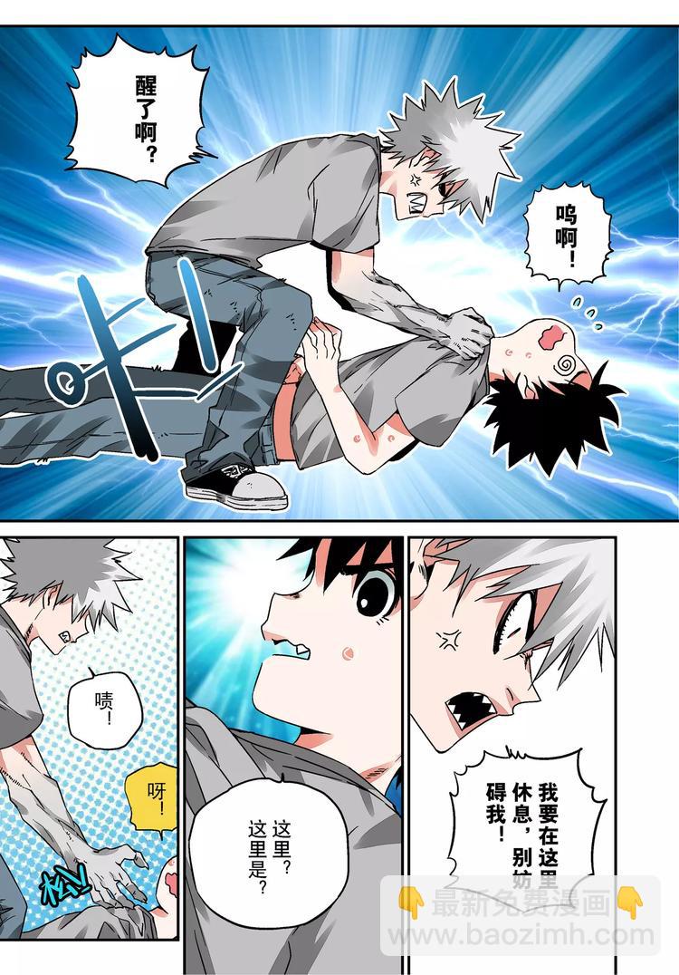 第15话 传话-第15话