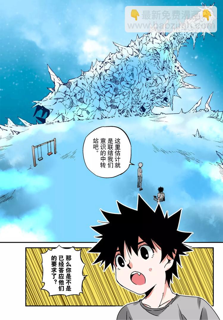 第15话 传话-第15话