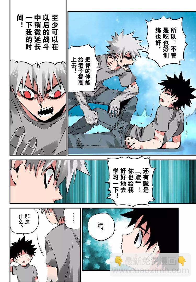 第15话 传话-第15话