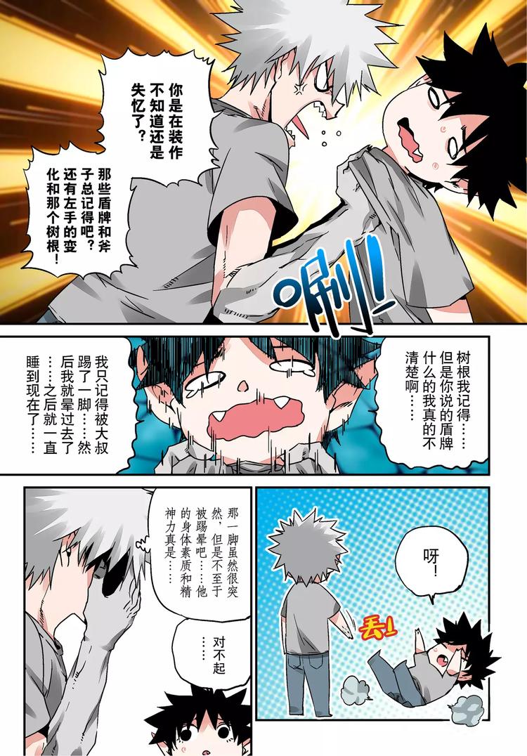 第15话 传话-第15话