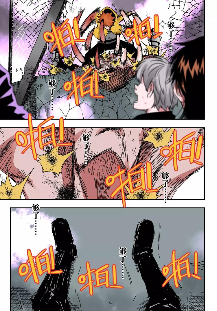 第17话 应该做的-第17话