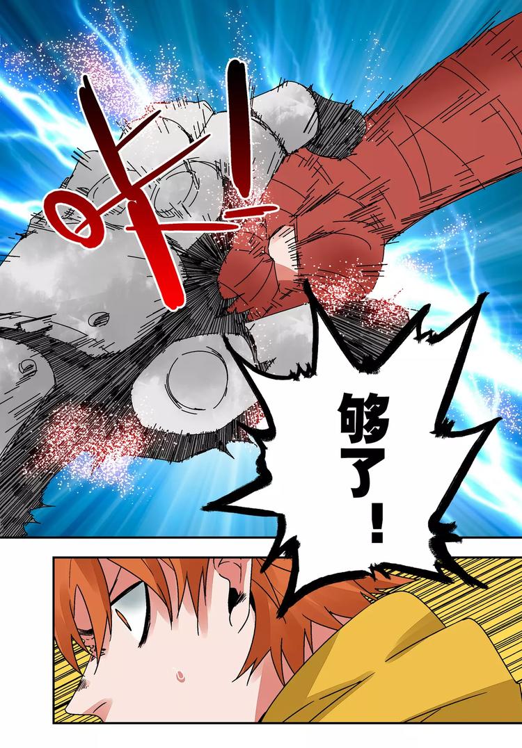 第17话 应该做的-第17话