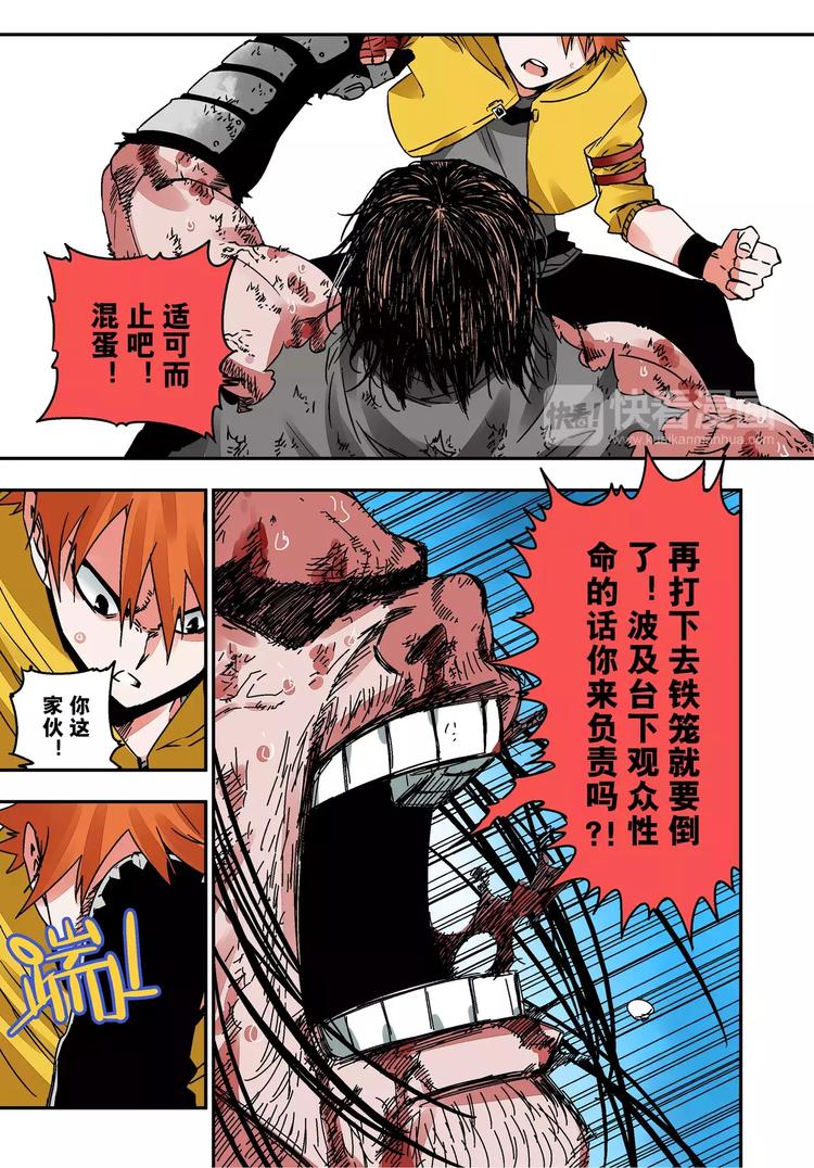 第17话 应该做的-第17话