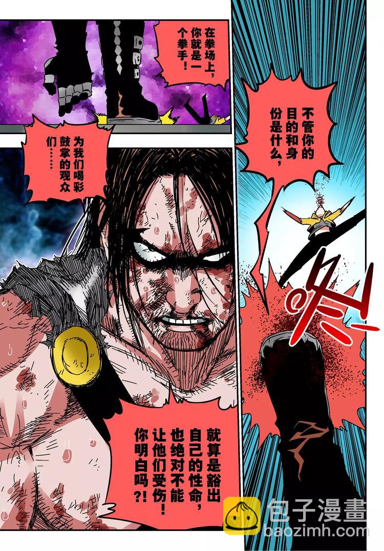 第17话 应该做的-第17话