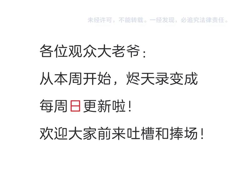 第17话 应该做的-第17话