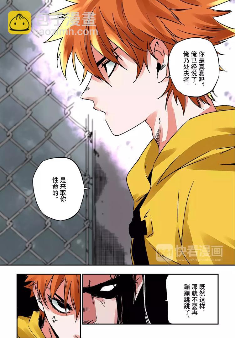 第17话 应该做的-第17话