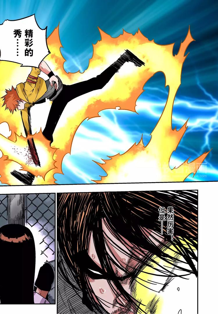 第17话 应该做的-第17话