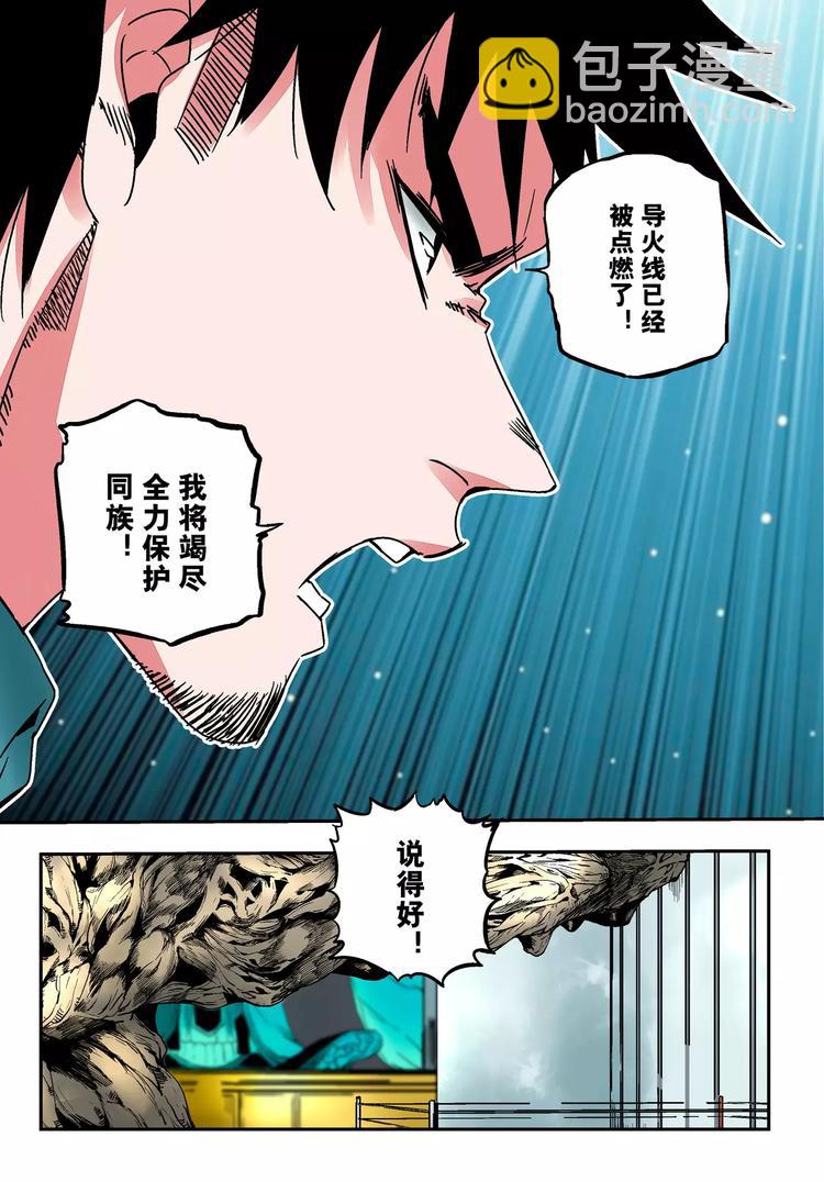 第20话 唤醒-第19话