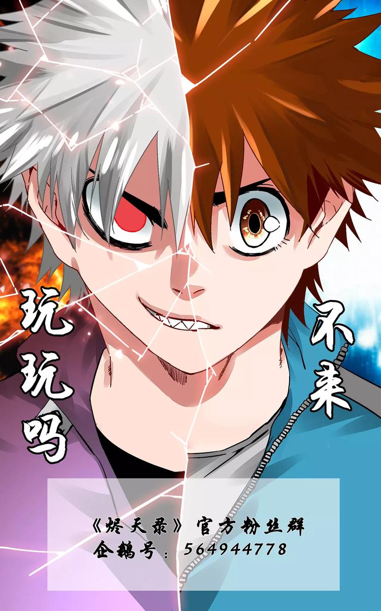 第3话 猕无-第3话