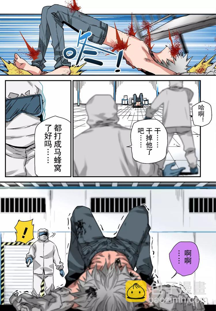 第3话 猕无-第3话