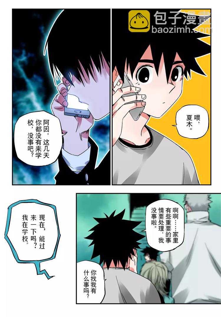 第22话 斗志-第21话