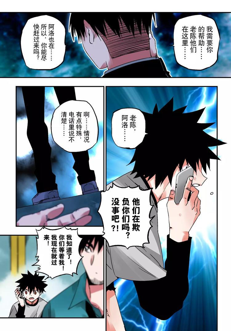 第22话 斗志-第21话