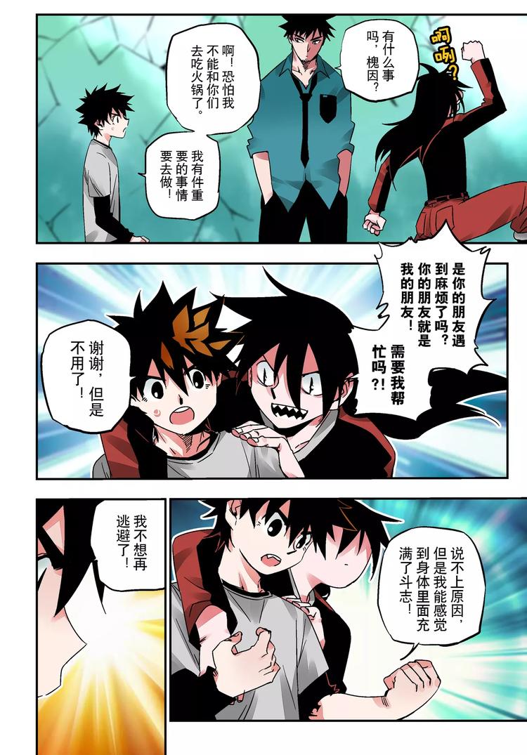 第22话 斗志-第21话