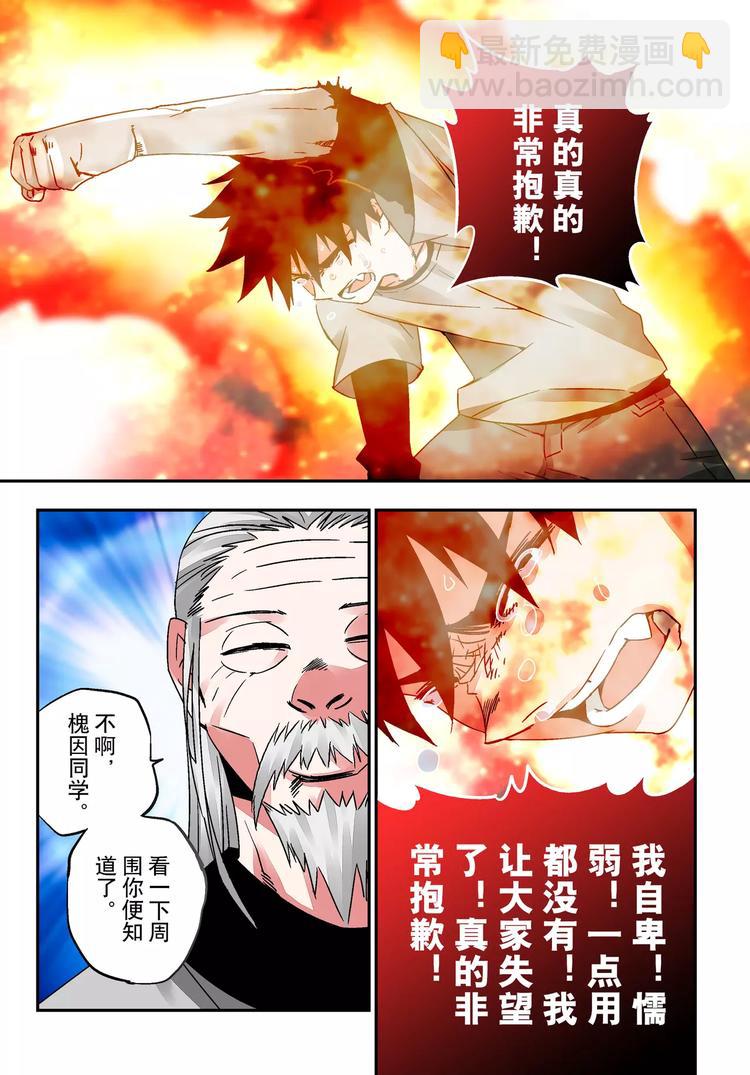 第22话 斗志-第21话