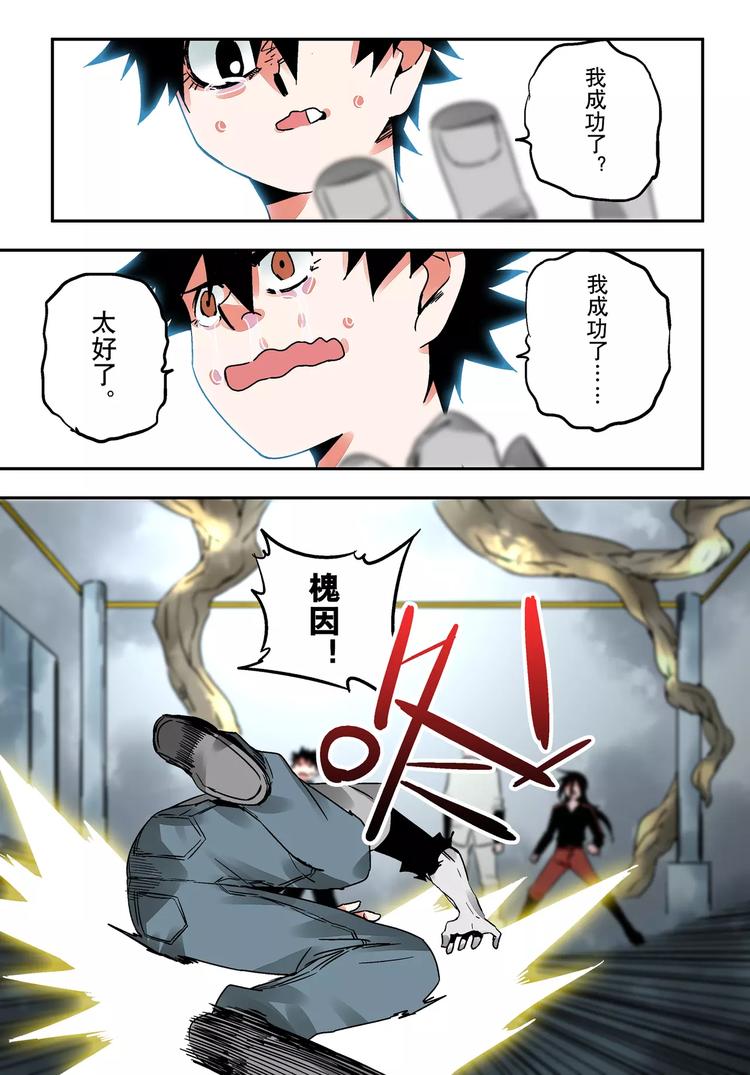 第22话 斗志-第21话