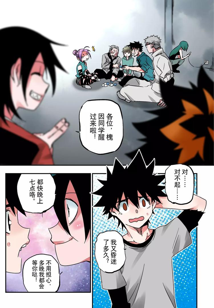 第22话 斗志-第21话