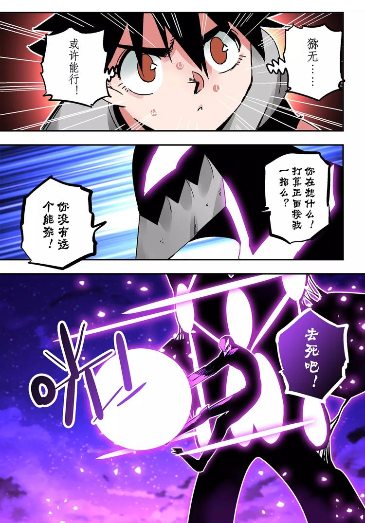 第25+26话 利用-第23话