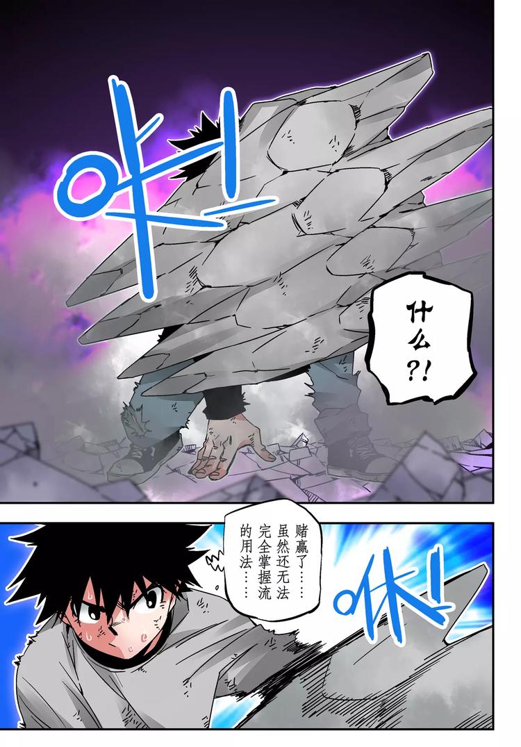 第25+26话 利用-第23话