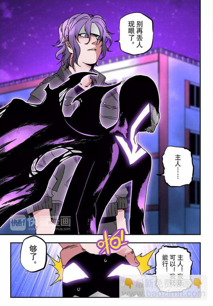 第25+26话 利用-第23话