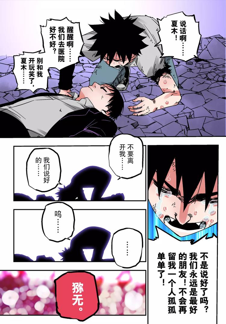 第25+26话 利用-第23话