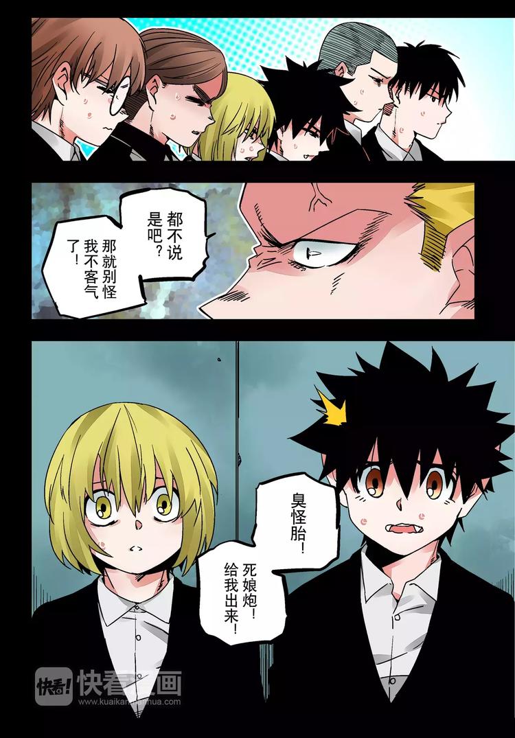 第25+26话 利用-第23话