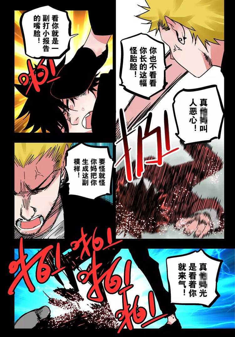 第25+26话 利用-第23话