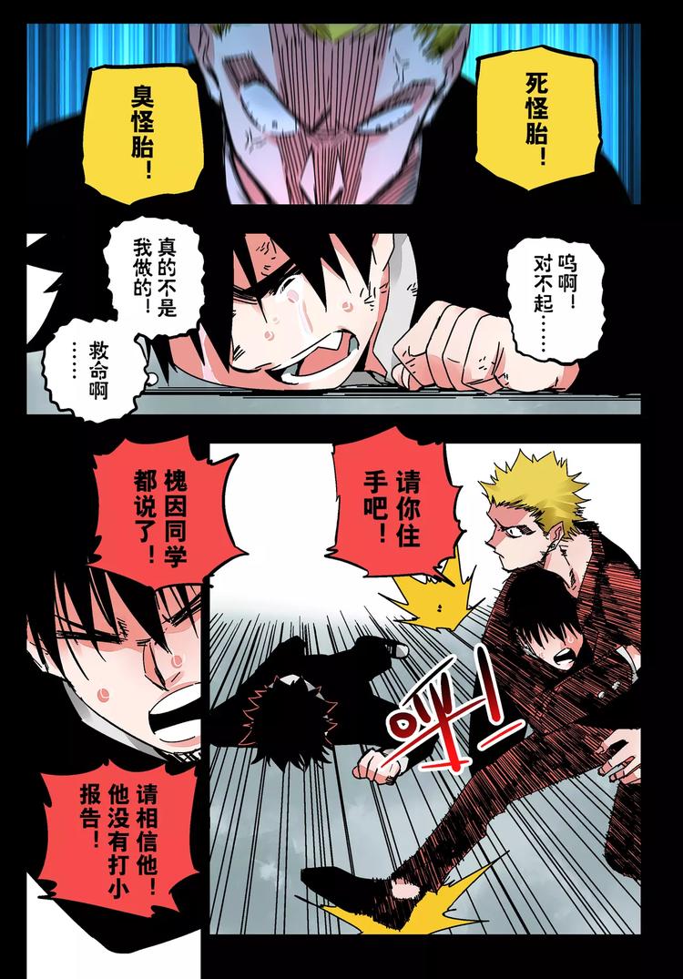 第25+26话 利用-第23话