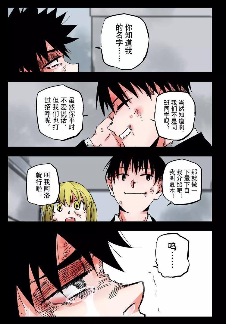 第25+26话 利用-第23话