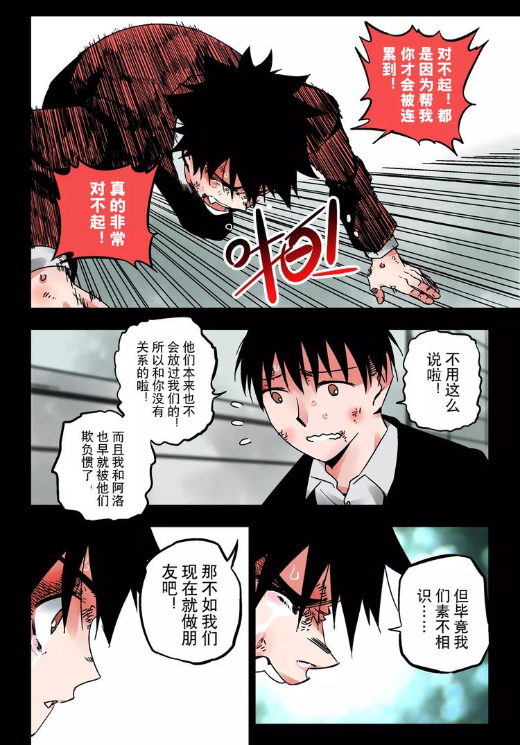 第25+26话 利用-第23话