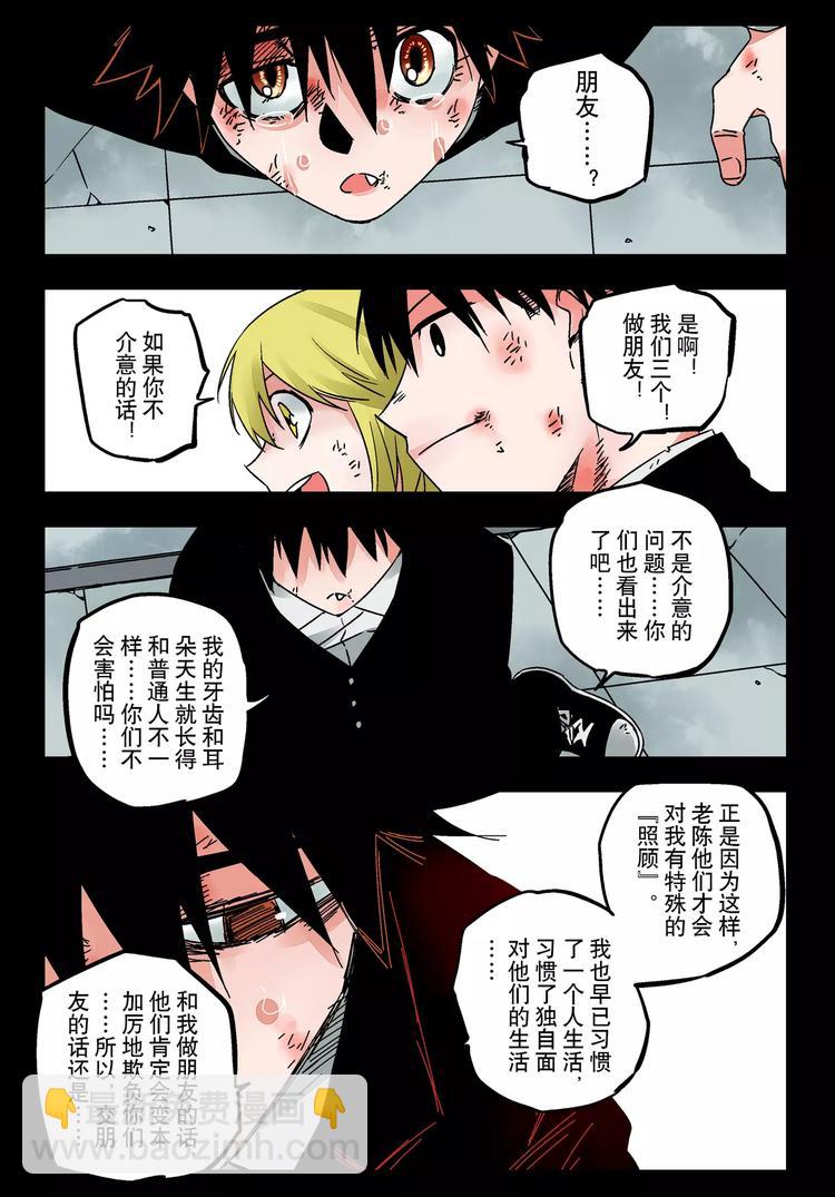 第25+26话 利用-第23话