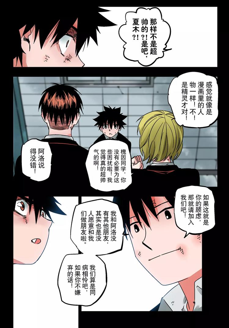 第25+26话 利用-第23话