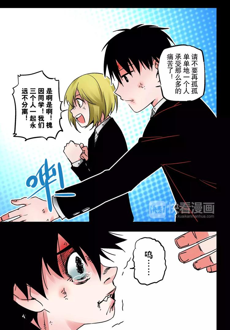 第25+26话 利用-第23话