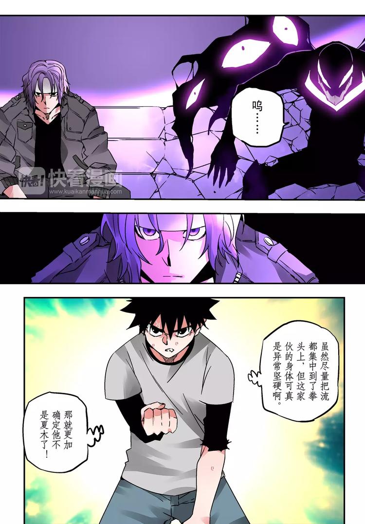 第25+26话 利用-第23话