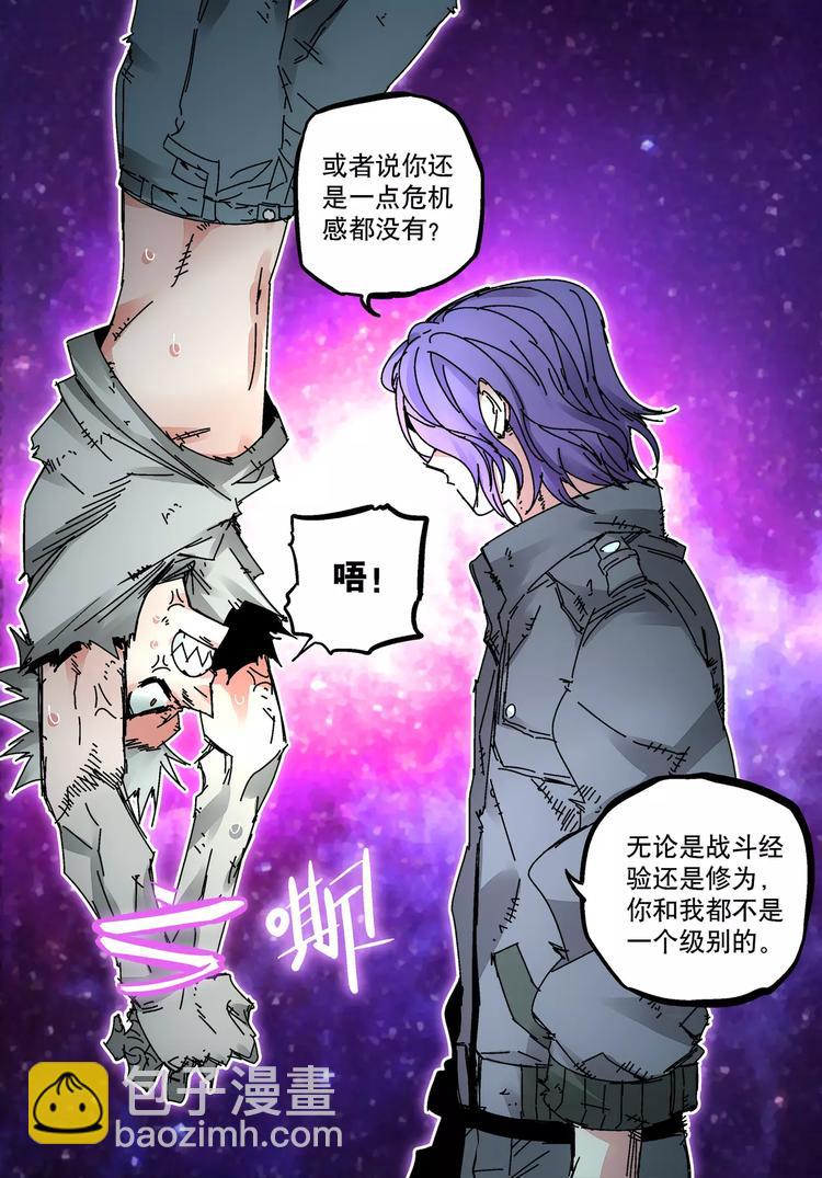 第29话 碾压-第25话